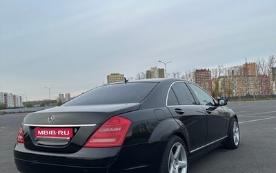 Mercedes-Benz S-Класс, 2008 год, 1 400 000 рублей, 1 фотография