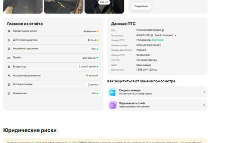 Peugeot 3008 I рестайлинг, 2011 год, 489 000 рублей, 13 фотография