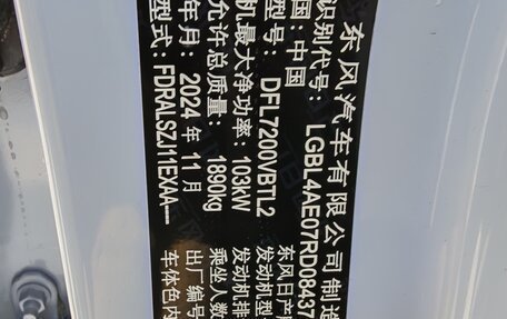 Nissan Qashqai, 2024 год, 2 020 000 рублей, 26 фотография