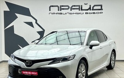 Toyota Camry, 2018 год, 2 519 000 рублей, 1 фотография