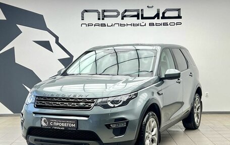 Land Rover Discovery Sport I рестайлинг, 2015 год, 1 980 000 рублей, 1 фотография
