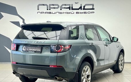 Land Rover Discovery Sport I рестайлинг, 2015 год, 1 980 000 рублей, 2 фотография