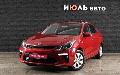 KIA Rio IV, 2018 год, 1 380 000 рублей, 1 фотография