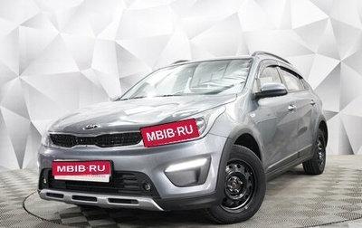 KIA Rio IV, 2020 год, 1 699 000 рублей, 1 фотография