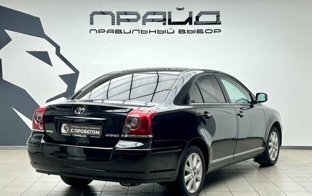 Toyota Avensis III рестайлинг, 2008 год, 829 000 рублей, 2 фотография