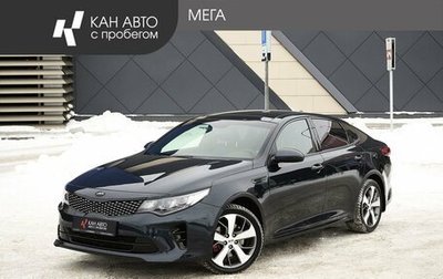 KIA Optima IV, 2017 год, 2 048 000 рублей, 1 фотография