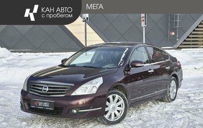 Nissan Teana, 2011 год, 1 240 500 рублей, 1 фотография