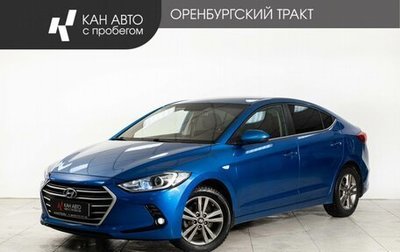 Hyundai Elantra VI рестайлинг, 2017 год, 1 224 000 рублей, 1 фотография
