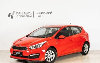 KIA cee'd III, 2016 год, 1 010 000 рублей, 1 фотография