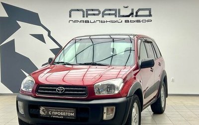 Toyota RAV4, 2001 год, 509 900 рублей, 1 фотография