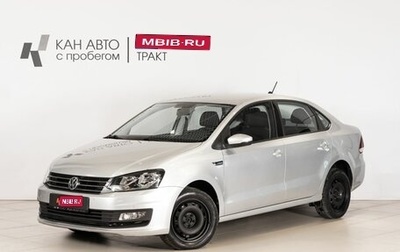Volkswagen Polo VI (EU Market), 2019 год, 1 259 358 рублей, 1 фотография