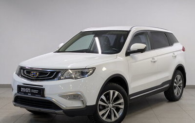 Geely Atlas I, 2021 год, 2 050 000 рублей, 1 фотография