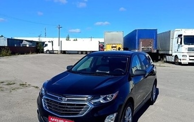 Chevrolet Equinox III, 2020 год, 1 900 000 рублей, 1 фотография