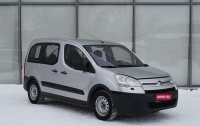 Citroen Berlingo II рестайлинг, 2009 год, 630 000 рублей, 1 фотография