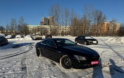BMW 6 серия, 2013 год, 2 390 000 рублей, 1 фотография