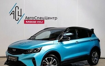Geely Coolray I, 2023 год, 1 779 000 рублей, 1 фотография