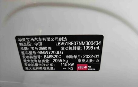 BMW 3 серия, 2022 год, 3 453 156 рублей, 14 фотография