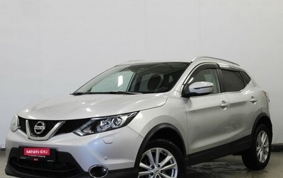 Nissan Qashqai, 2017 год, 1 530 000 рублей, 1 фотография