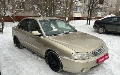 KIA Spectra II (LD), 2007 год, 250 000 рублей, 1 фотография