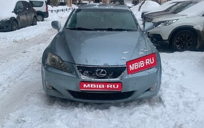 Lexus IS II рестайлинг 2, 2007 год, 1 000 000 рублей, 1 фотография