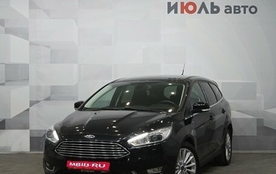 Ford Focus III, 2017 год, 1 130 000 рублей, 1 фотография