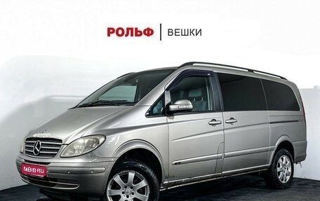 Mercedes-Benz Viano, 2008 год, 1 247 000 рублей, 1 фотография