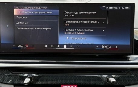 BMW X7, 2024 год, 13 490 000 рублей, 20 фотография