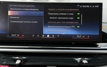 BMW X7, 2024 год, 13 490 000 рублей, 23 фотография