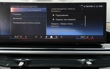 BMW X7, 2024 год, 13 490 000 рублей, 21 фотография