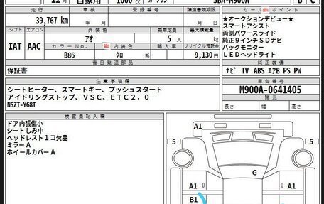 Toyota Roomy I, 2021 год, 1 250 000 рублей, 11 фотография