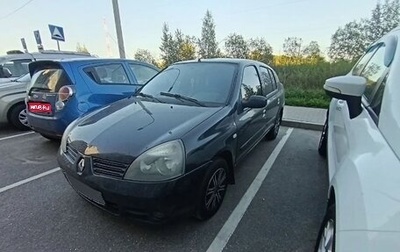 Renault Symbol I, 2008 год, 245 000 рублей, 1 фотография