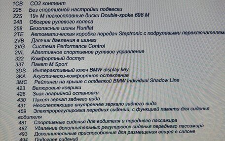 BMW X3, 2021 год, 5 750 000 рублей, 17 фотография