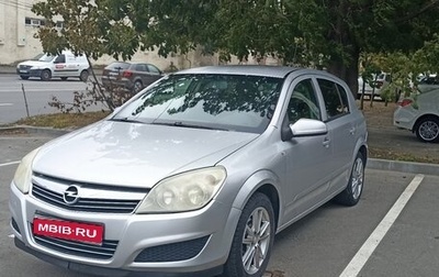 Opel Astra H, 2008 год, 550 000 рублей, 1 фотография