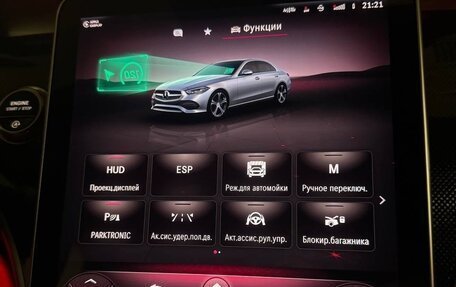 Mercedes-Benz C-Класс, 2023 год, 5 999 999 рублей, 15 фотография