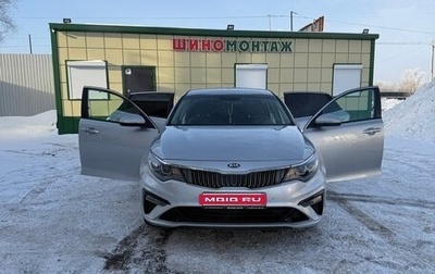 KIA Optima IV, 2019 год, 2 400 000 рублей, 1 фотография