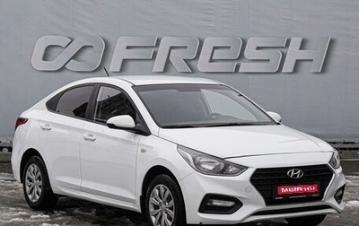 Hyundai Solaris II рестайлинг, 2019 год, 1 129 000 рублей, 1 фотография