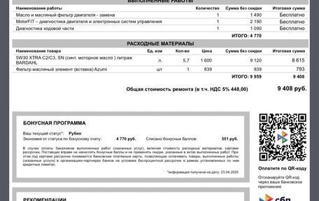 Audi Q3, 2022 год, 4 650 000 рублей, 11 фотография