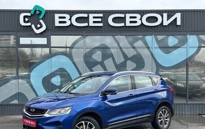 Geely Coolray I, 2023 год, 1 457 000 рублей, 1 фотография