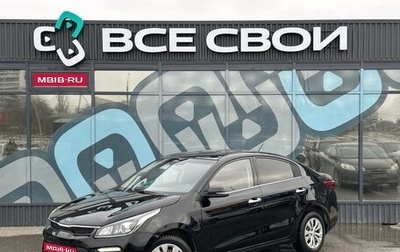 KIA Rio IV, 2019 год, 1 390 000 рублей, 1 фотография