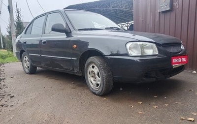 Hyundai Accent II, 2005 год, 280 000 рублей, 1 фотография