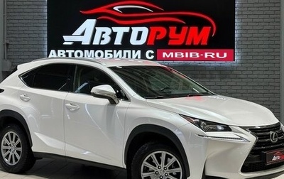 Lexus NX I, 2016 год, 2 557 000 рублей, 1 фотография