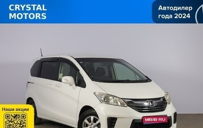 Honda Freed I, 2014 год, 1 329 000 рублей, 1 фотография