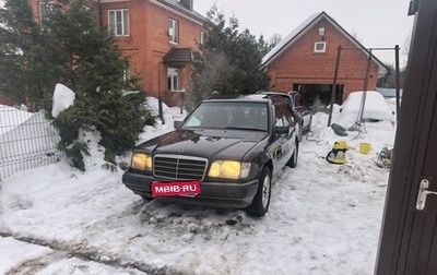 Mercedes-Benz E-Класс, 1994 год, 850 000 рублей, 1 фотография