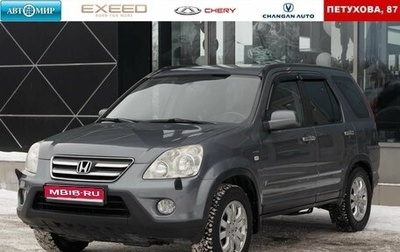 Honda CR-V II рестайлинг, 2005 год, 930 000 рублей, 1 фотография