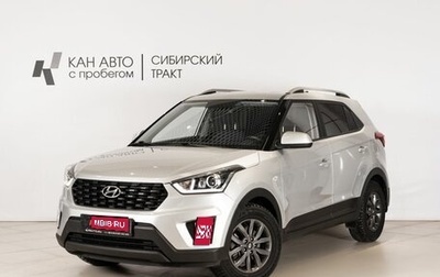 Hyundai Creta I рестайлинг, 2021 год, 2 005 000 рублей, 1 фотография