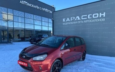 Ford C-MAX I рестайлинг, 2008 год, 440 000 рублей, 1 фотография