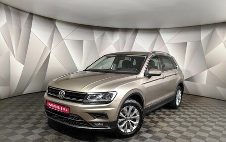 Volkswagen Tiguan II, 2018 год, 2 345 000 рублей, 1 фотография