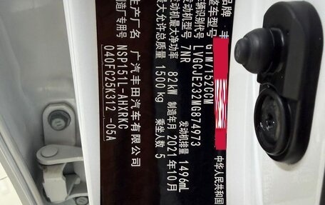 Toyota Yaris XP150 рестайлинг, 2022 год, 1 490 000 рублей, 16 фотография