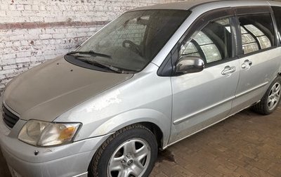 Mazda MPV II, 1999 год, 400 000 рублей, 1 фотография