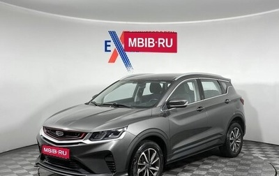 Geely Coolray I, 2022 год, 1 249 000 рублей, 1 фотография